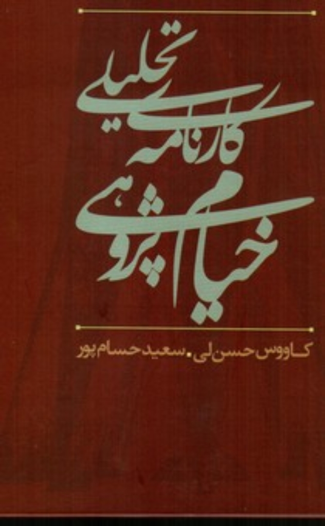 تصویر  مغز جنسیت زده (رقعی-شمیز)